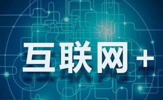 小程序蕴含大商机 上海临城网络科技以专业服务赢得信赖
